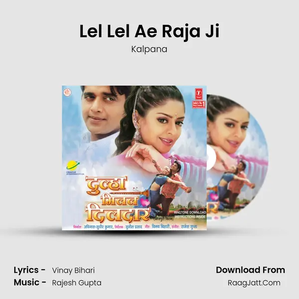 Lel Lel Ae Raja Ji MP3 Song by Kalpana Cover