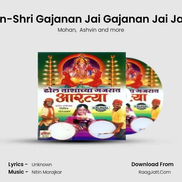 Rathayatra Dhun-Shri Gajanan Jai Gajanan Jai Jai Ganesh Morya MP3 Song by Mohan Cover