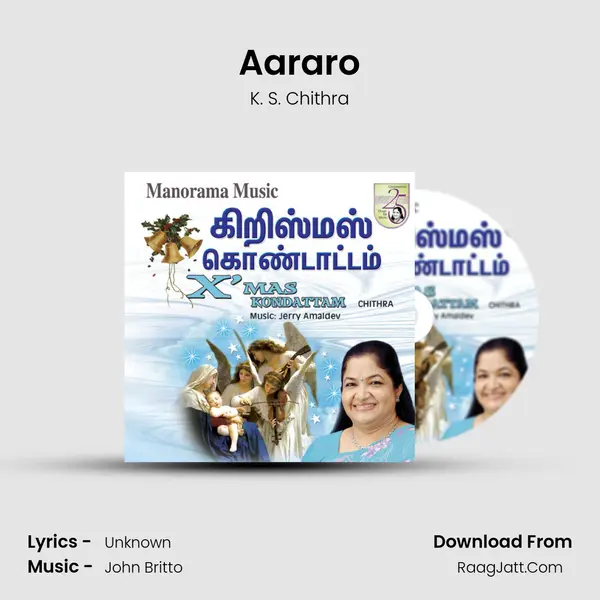 Aararo MP3 Song by K. S. Chithra Cover