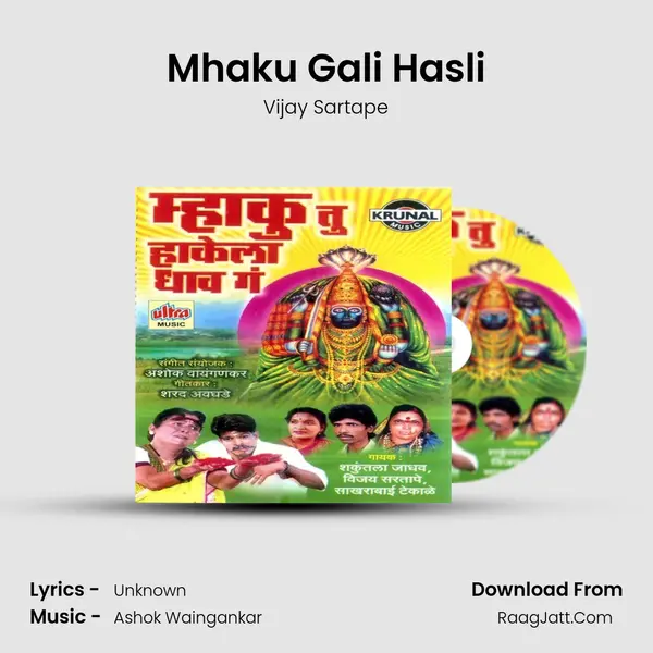 Mhaku Gali Hasli MP3 Song by Vijay Sartape Cover