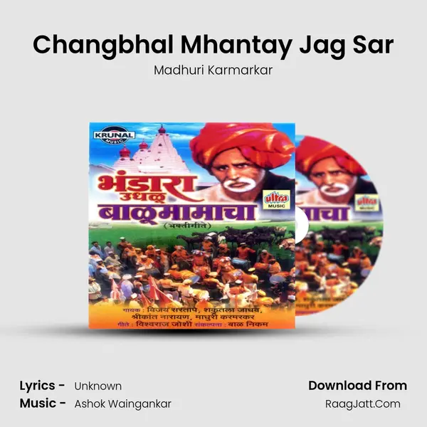 Changbhal Mhantay Jag Sar MP3 Song by Madhuri Karmarkar Cover