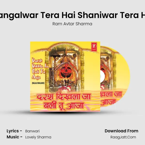 Mangalwar Tera Hai Shaniwar Tera Hai MP3 Song by Ram Avtar Sharma Cover