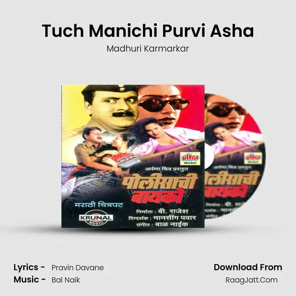Tuch Manichi Purvi Asha mp3 song