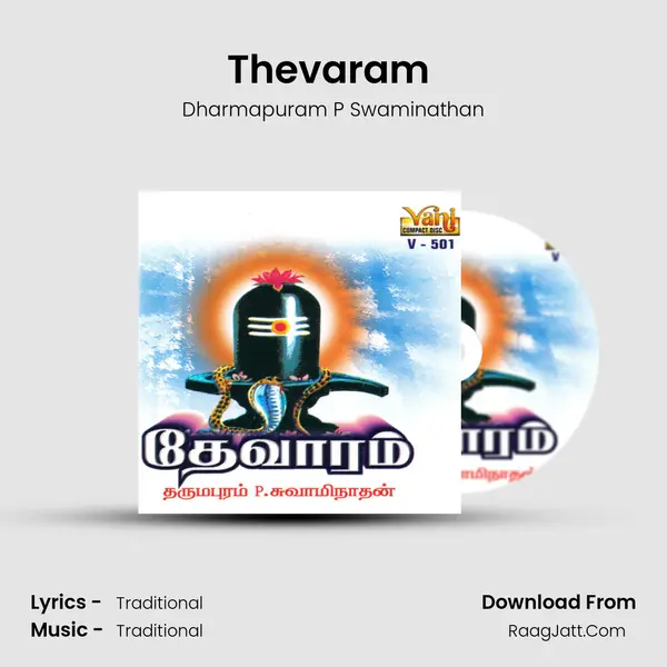 Thevaram (Dharumapuram P. Swaminathan - 11) MP3 Song by Dharmapuram P Swaminathan Cover