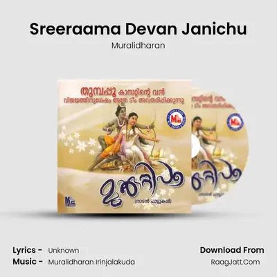 Sreeraama Devan Janichu MP3 Song by Muralidharan Cover