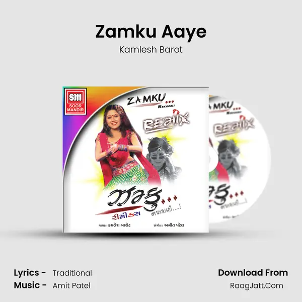 Zamku Aaye MP3 Song by Kamlesh Barot Cover