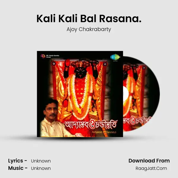 Kali Kali Bal Rasana. MP3 Song by Ajoy Chakrabarty Cover