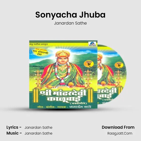 Sonyacha Jhuba MP3 Song by Janardan Sathe Cover