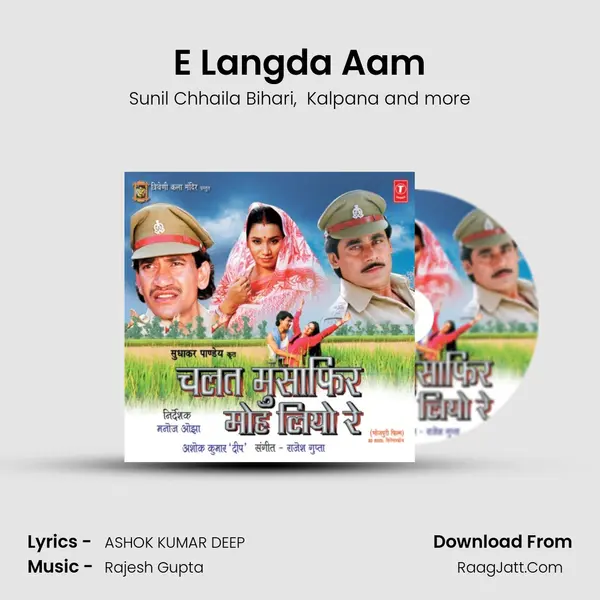 E Langda Aam(Bonus Song) MP3 Song by Sunil Chhaila Bihari Cover