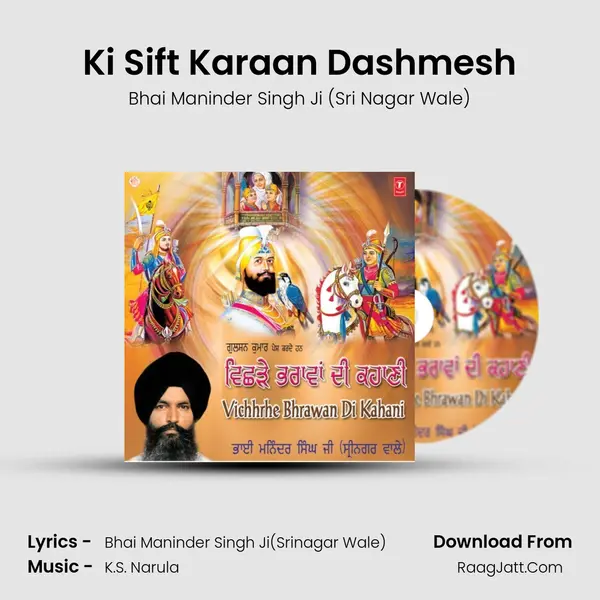 Ki Sift Karaan Dashmesh MP3 Song by Bhai Maninder Singh Ji (Sri Nagar Wale) Cover