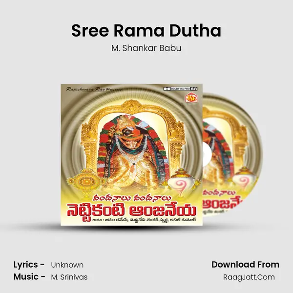 Sree Rama Dutha MP3 Song by M. Shankar Babu Cover