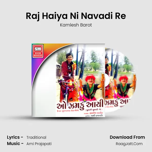 Raj Haiya Ni Navadi Re MP3 Song by Kamlesh Barot Cover