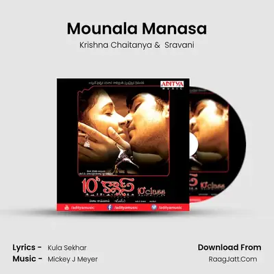 Mounala Manasa MP3 Song by Krishna Chaitanya Cover