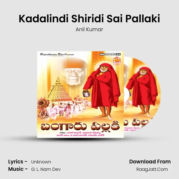 Kadalindi Shiridi Sai Pallaki MP3 Song by Anil Kumar Cover
