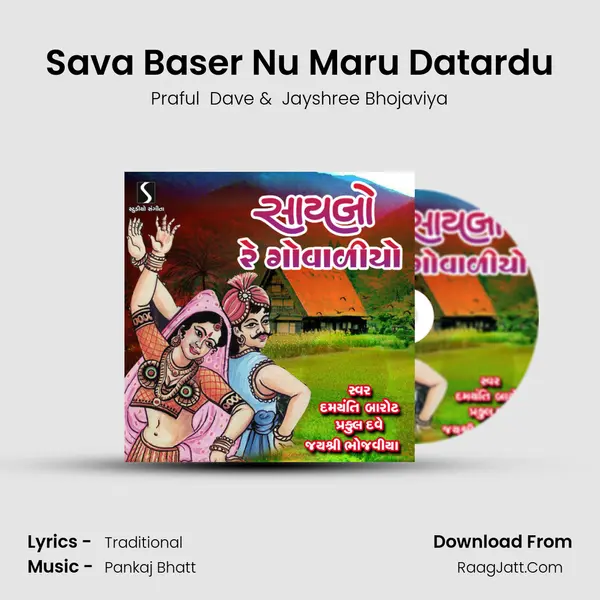 Sava Baser Nu Maru Datardu MP3 Song by Praful  Dave Cover