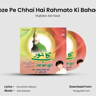 Roze Pe Chhai Hai Rahmato Ki Bahaar MP3 Song by Mujtaba Aziz Naza Cover