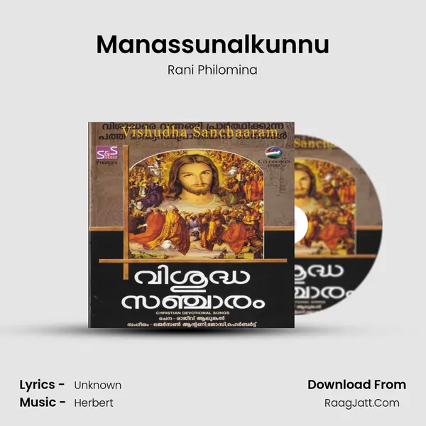 Manassunalkunnu MP3 Song by Rani Philomina Cover