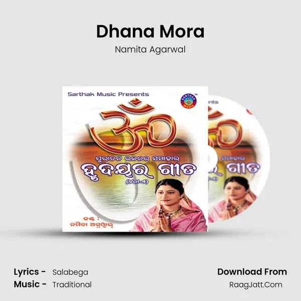 Dhana Mora MP3 Song by Namita Agarwal Cover