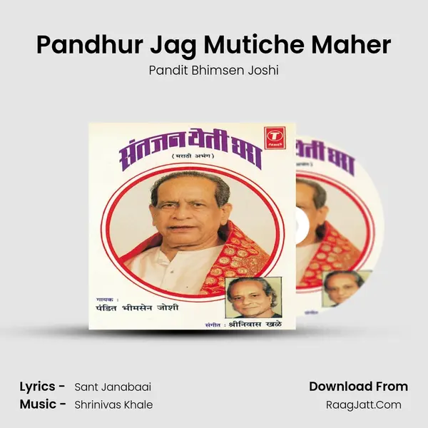 Pandhur Jag Mutiche Maher MP3 Song by Pandit Bhimsen Joshi Cover