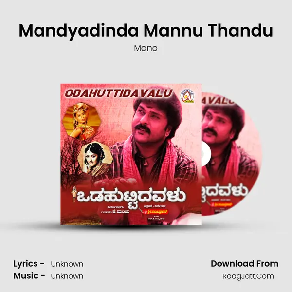 Mandyadinda Mannu Thandu MP3 Song by Mano Cover