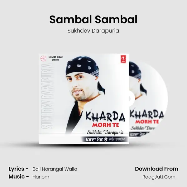 Sambal Sambal MP3 Song by Sukhdev Darapuria Cover
