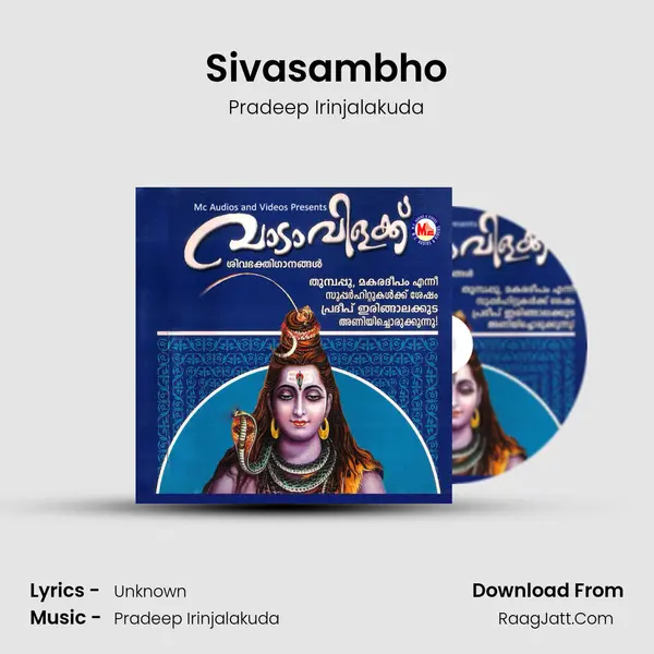 Sivasambho MP3 Song by Pradeep Irinjalakuda Cover