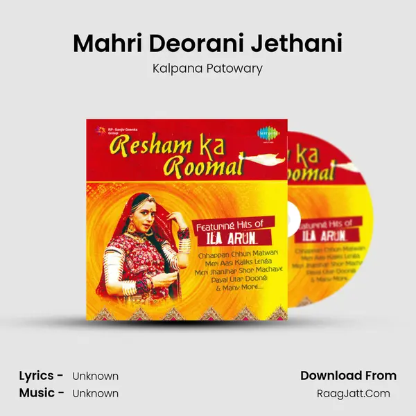 Mahri Deorani Jethani MP3 Song by Kalpana Patowary Cover