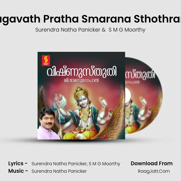 Bhagavath Pratha Smarana Sthothram II MP3 Song by Surendra Natha Panicker Cover