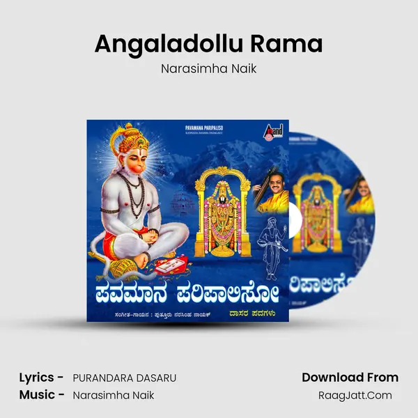 Angaladollu Rama MP3 Song by Narasimha Naik Cover