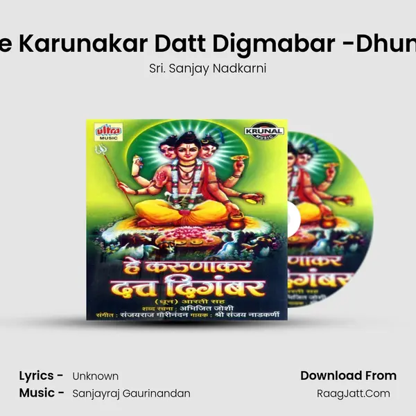 He Karunakar Datt Digmabar -Dhun 1 MP3 Song by Sri. Sanjay Nadkarni Cover