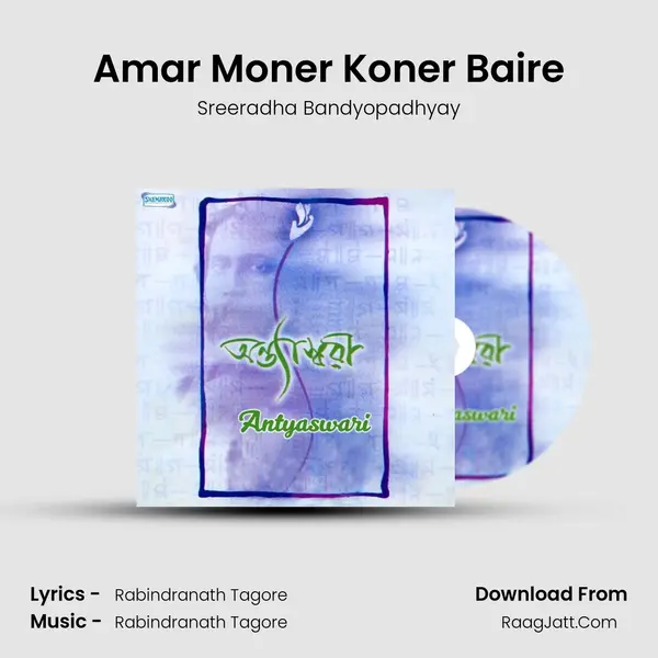 Amar Moner Koner Baire MP3 Song by Sreeradha Bandyopadhyay Cover