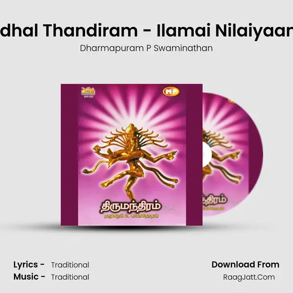 Mudhal Thandiram - Ilamai Nilaiyaamai MP3 Song by Dharmapuram P Swaminathan Cover