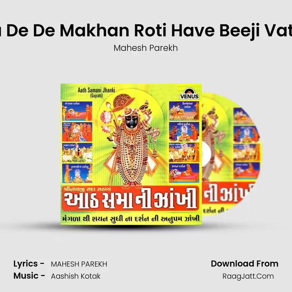 Maiya De De Makhan Roti Have Beeji Vat Khoti MP3 Song by Mahesh Parekh Cover