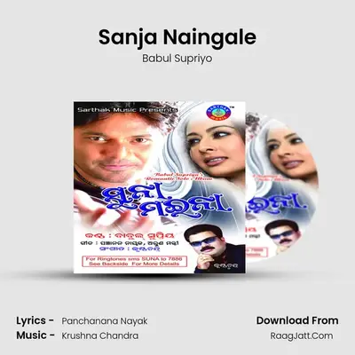 Sanja Naingale MP3 Song by Babul Supriyo Cover