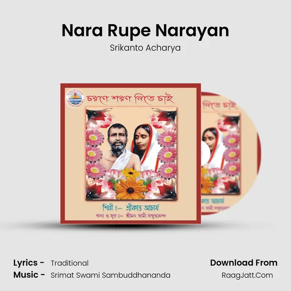 Nara Rupe Narayan MP3 Song by Srikanto Acharya Cover