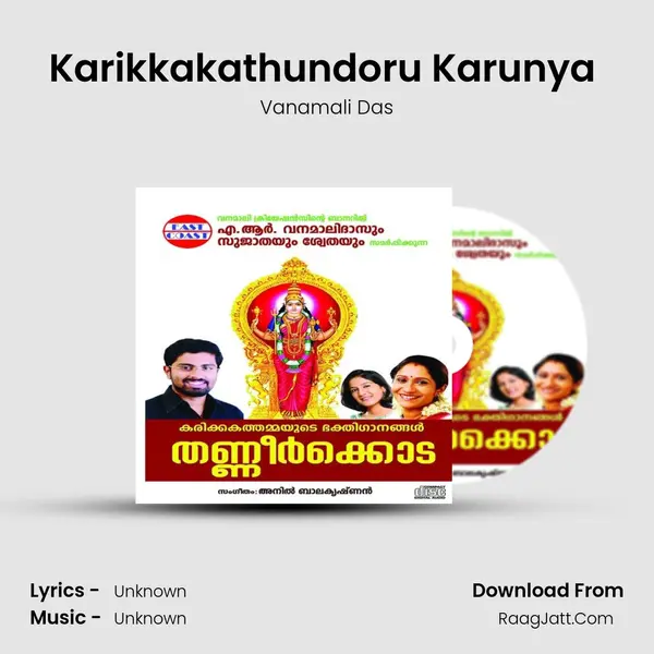Karikkakathundoru Karunya (M) mp3 song