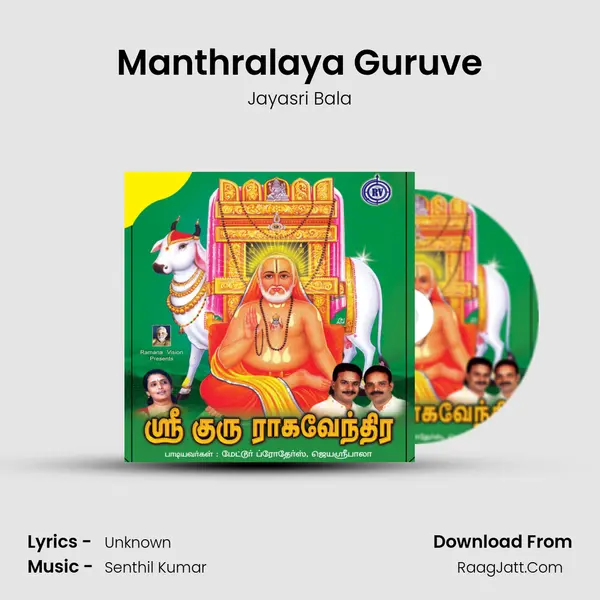 Manthralaya Guruve MP3 Song by Jayasri Bala Cover