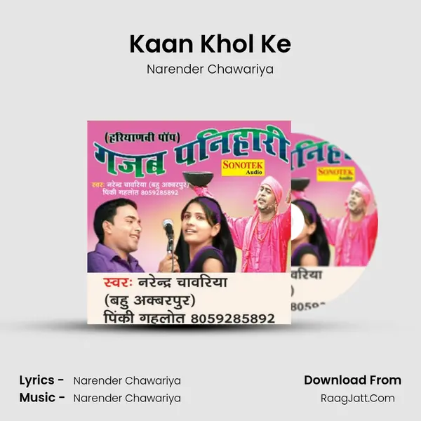 Kaan Khol Ke MP3 Song by Narender Chawariya Cover