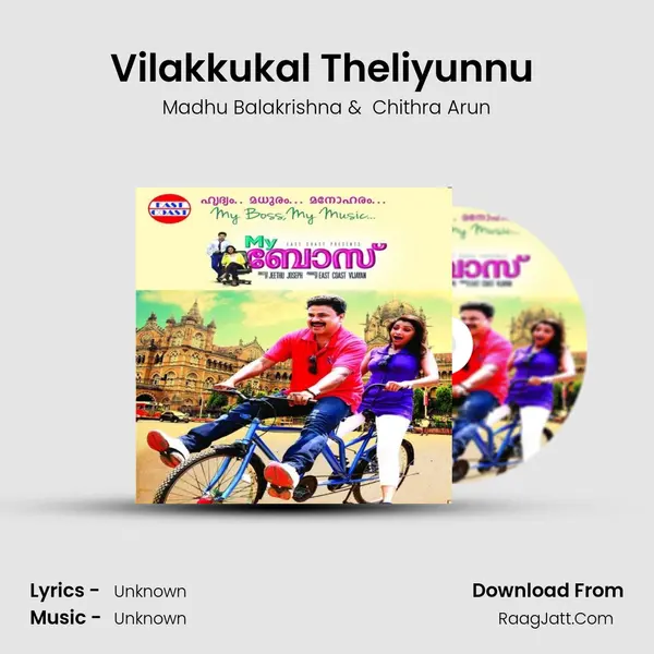Vilakkukal Theliyunnu (DUET) MP3 Song by Madhu Balakrishna Cover