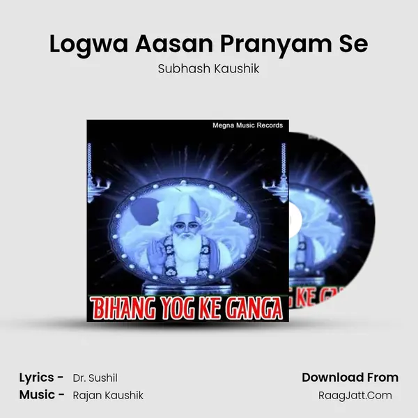 Logwa Aasan Pranyam Se MP3 Song by Subhash Kaushik Cover