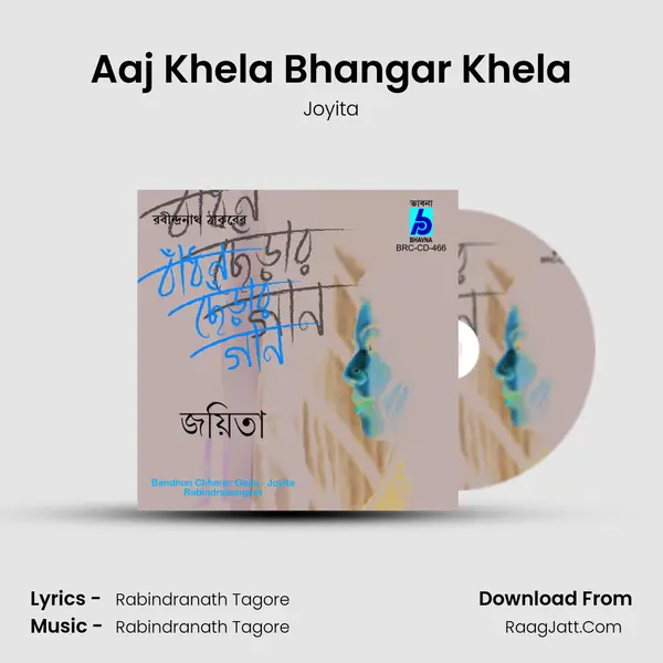 Aaj Khela Bhangar Khela MP3 Song by Joyita Cover