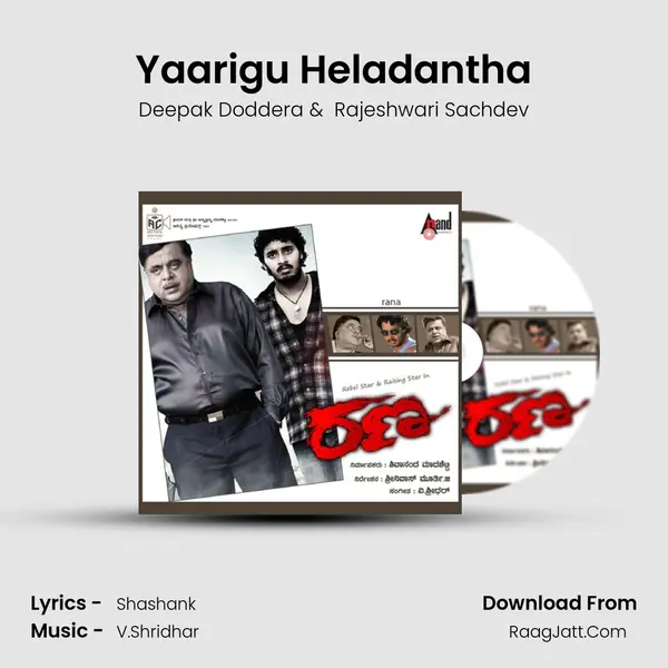 Yaarigu Heladantha MP3 Song by Deepak Doddera Cover