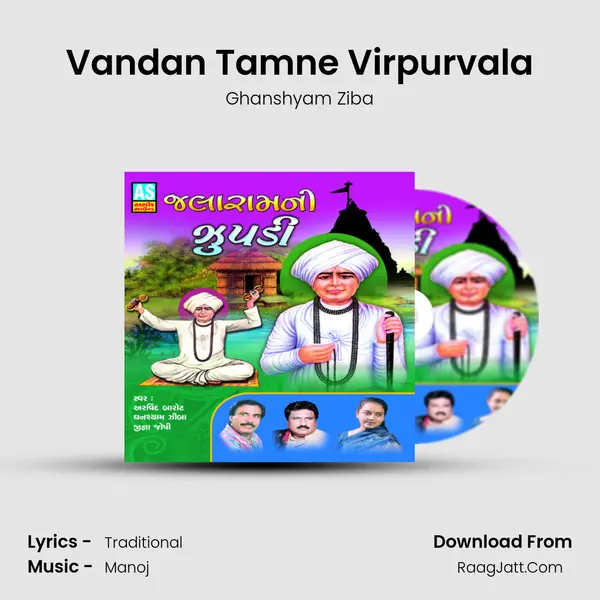 Vandan Tamne Virpurvala MP3 Song by Ghanshyam Ziba Cover