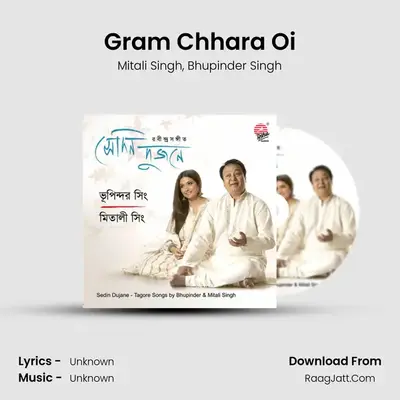 Gram Chhara Oi MP3 Song by Mitali Singh Cover