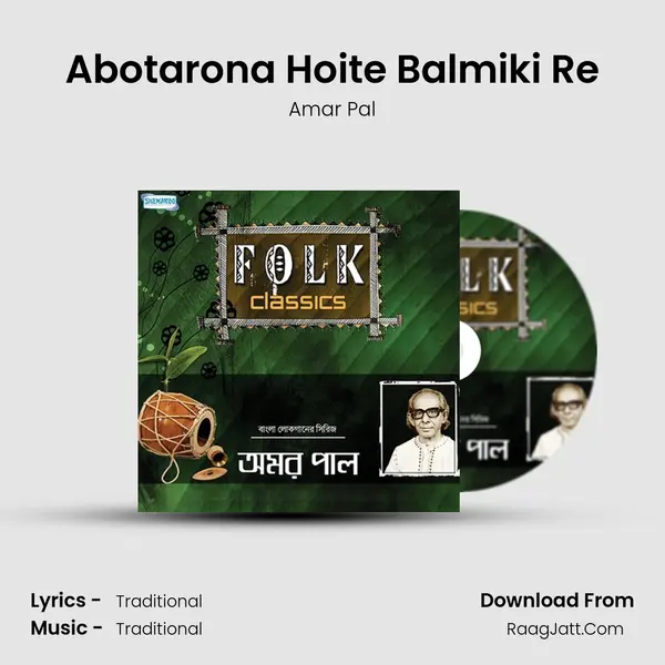Abotarona Hoite Balmiki Re MP3 Song by Amar Pal Cover