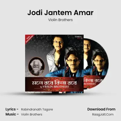 Jodi Jantem Amar mp3 song