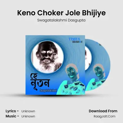 Keno Choker Jole Bhijiye MP3 Song by Swagatalakshmi Dasgupta Cover