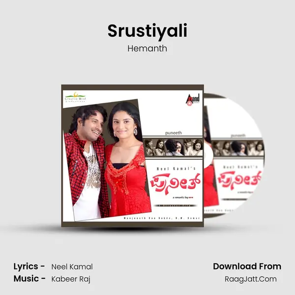 Srustiyali MP3 Song by Hemanth Cover