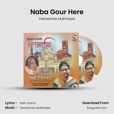 Naba Gour Here mp3 song