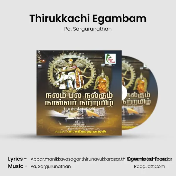 Thirukkachi Egambam MP3 Song by Pa. Sargurunathan Cover